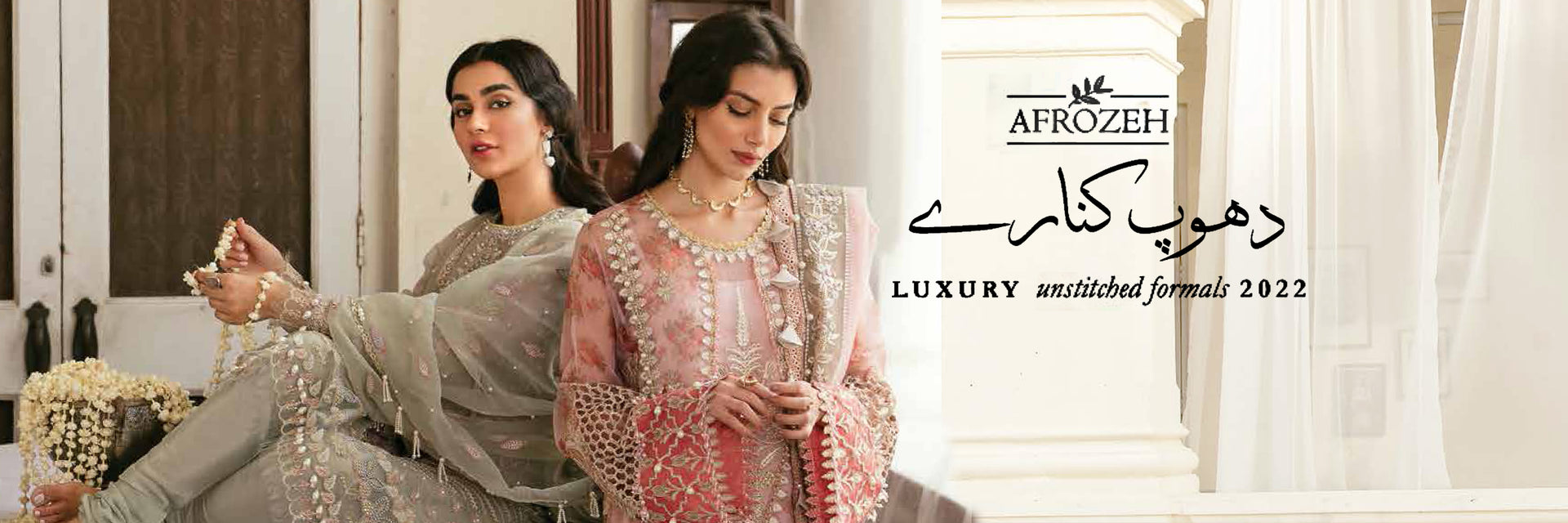 Dhoop Kinaray By Afrozeh Premium Luxury Collection 2022